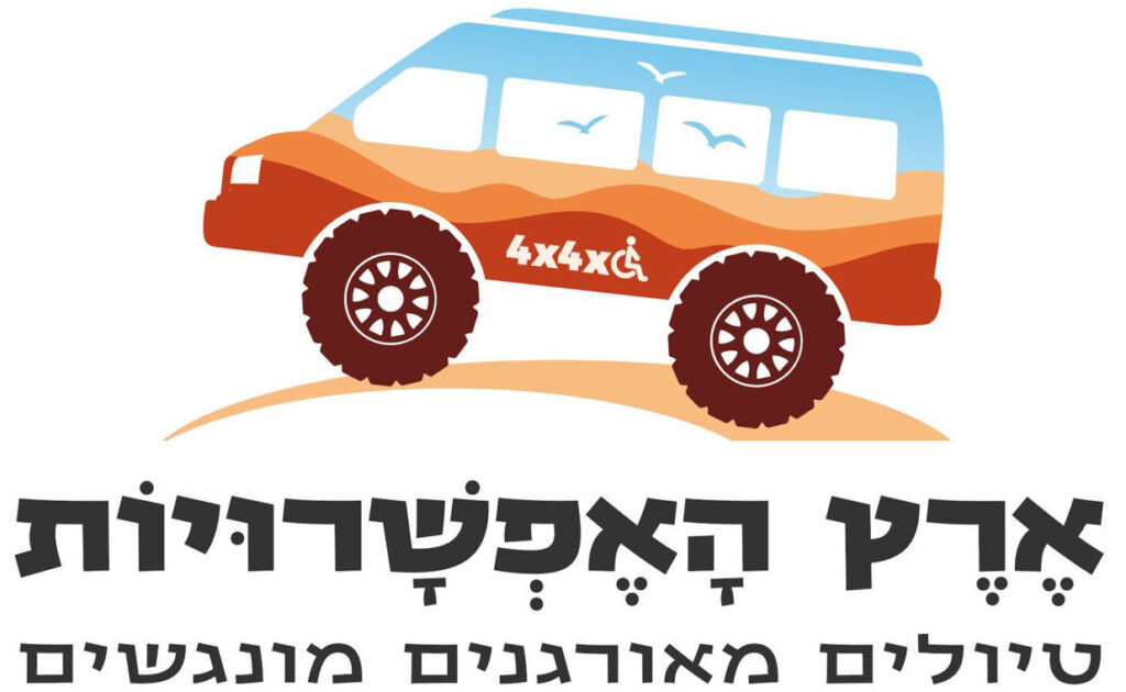 ארץ-האפשרויות